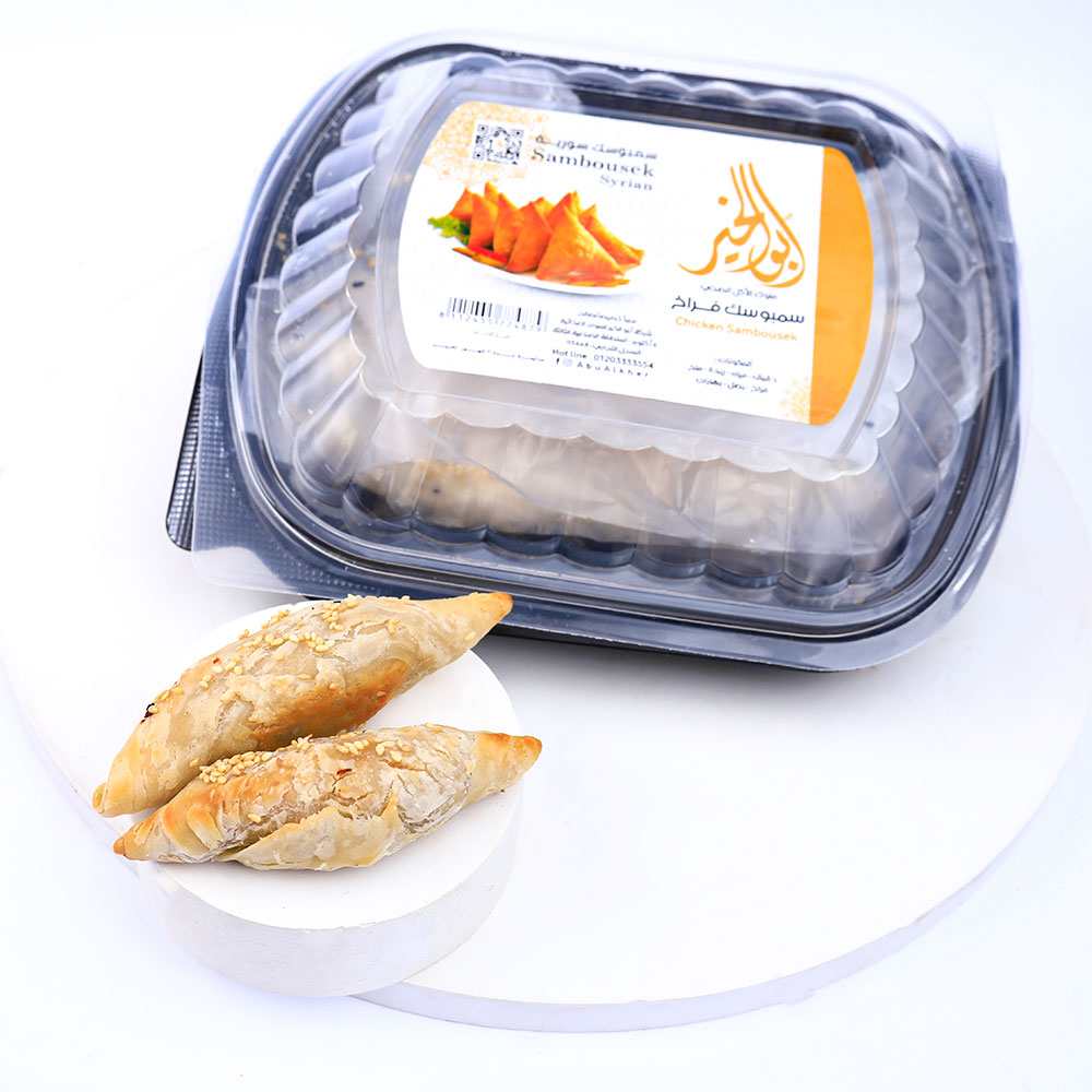 Chicken Sambousek 0