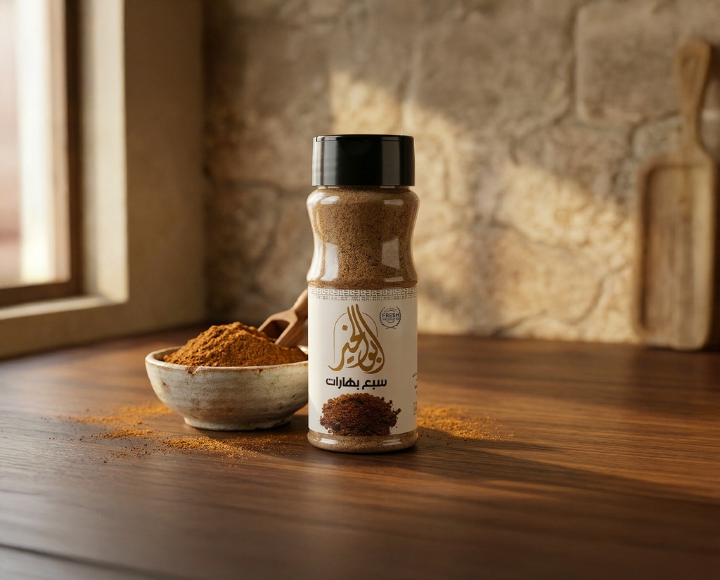 [C0039] سبع بهارات 70غ