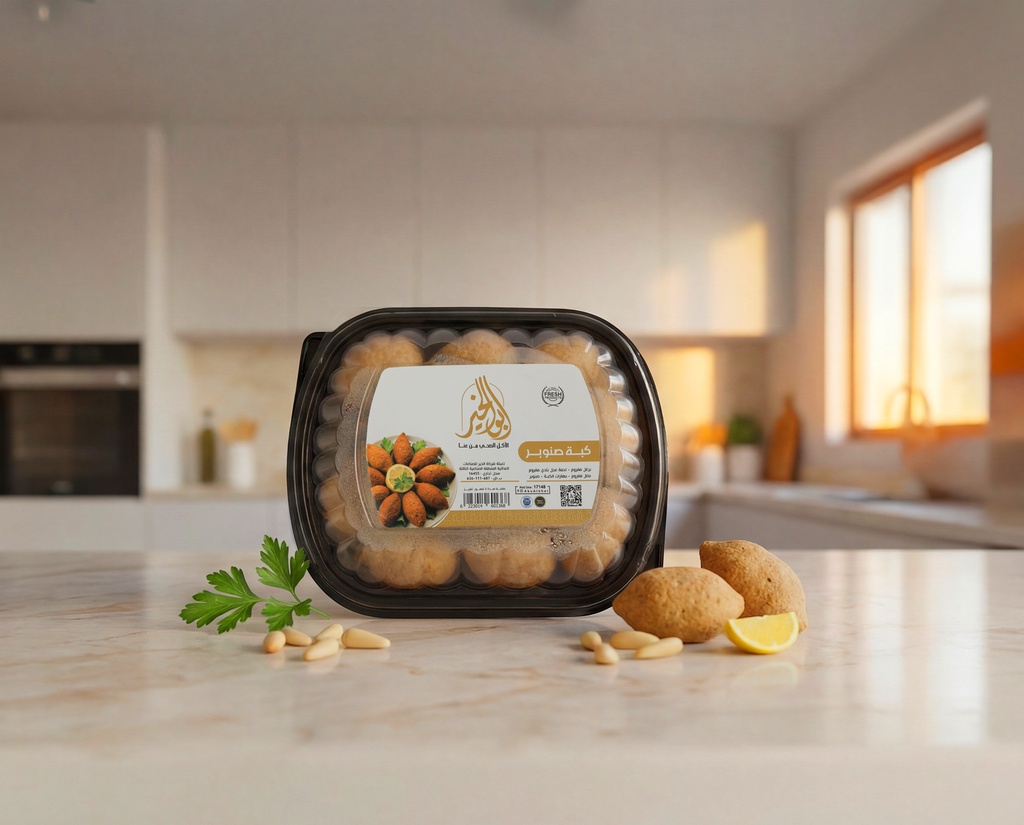 [M0413] Kibbeh Pine Nuts