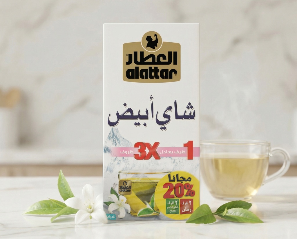 [V0295] العطار شاي ابيض