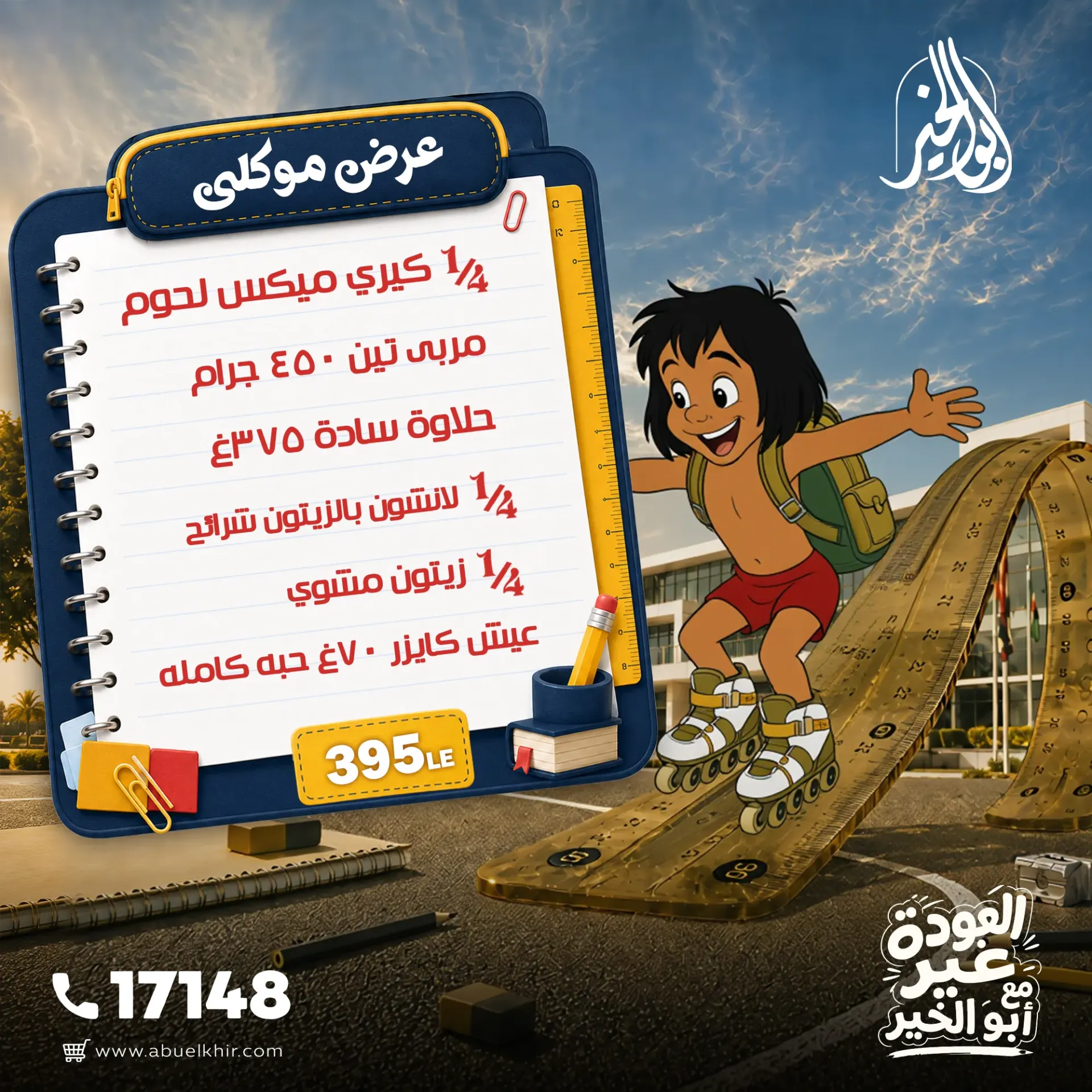 عرض موكلي
