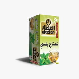 [649] العطار نعناع