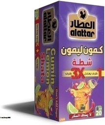 العطار كمون و ليمون شطة